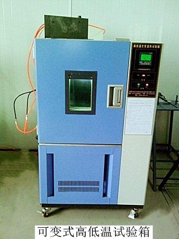 1597996228600991.jpg 可變式高低溫試驗(yàn)箱.jpg