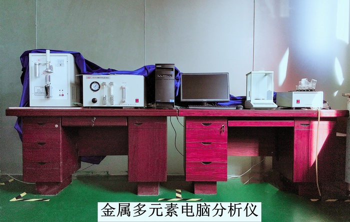 1597996652501588.jpg 調(diào)整大小 金屬多元素電腦分析儀.jpg